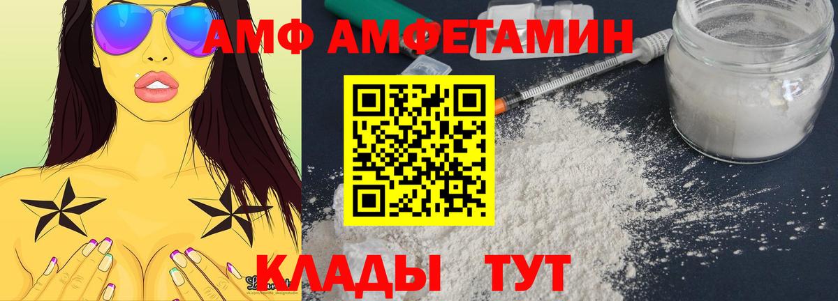Омск  Амфетамин  Вход с VPN  Amphetamine VHQ 
