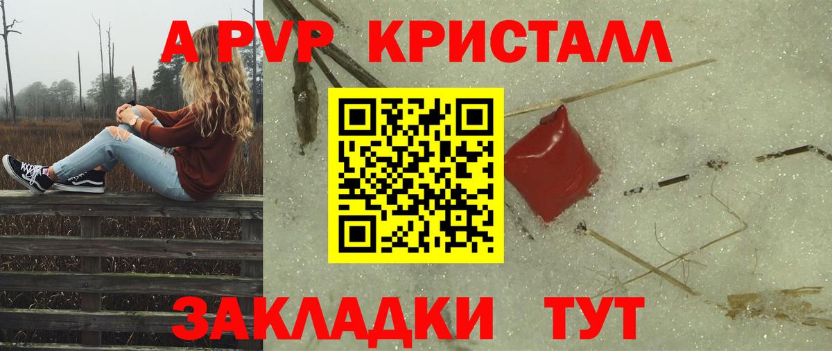 A PVP СК Омск