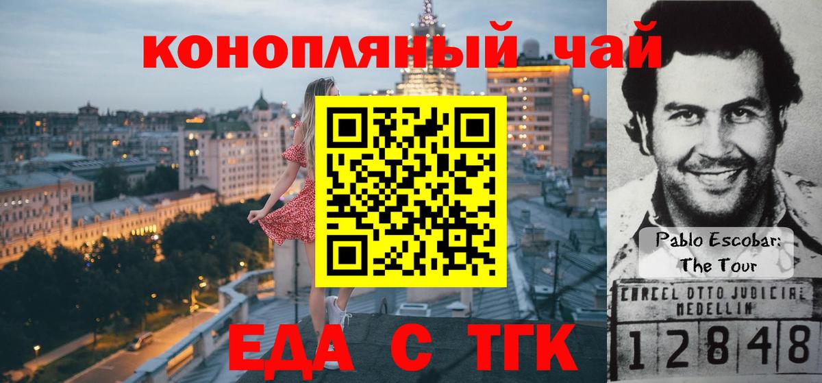 Омск  Cannafood марихуана  Вход с VPN 