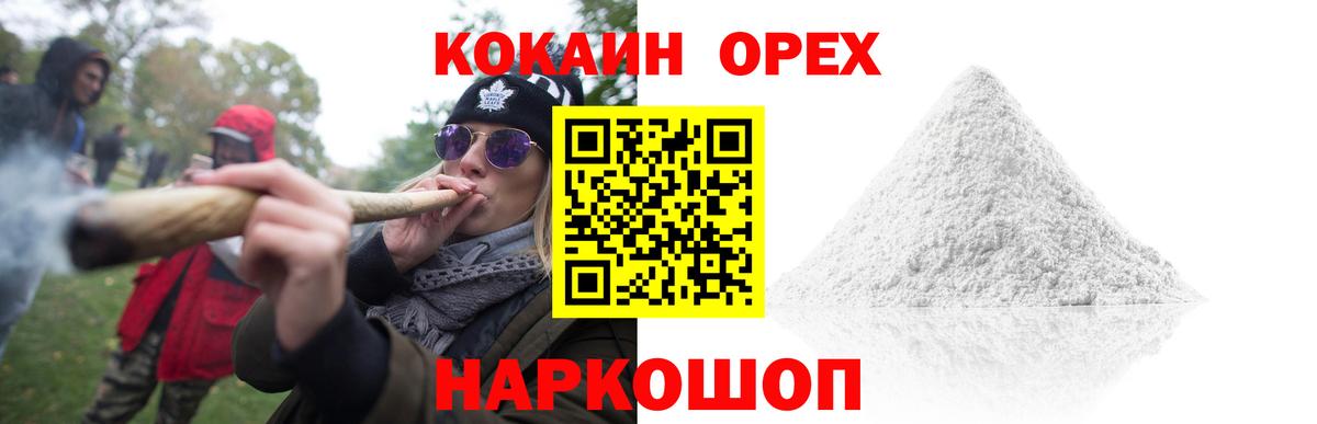 Кокаин Fish Scale Омск