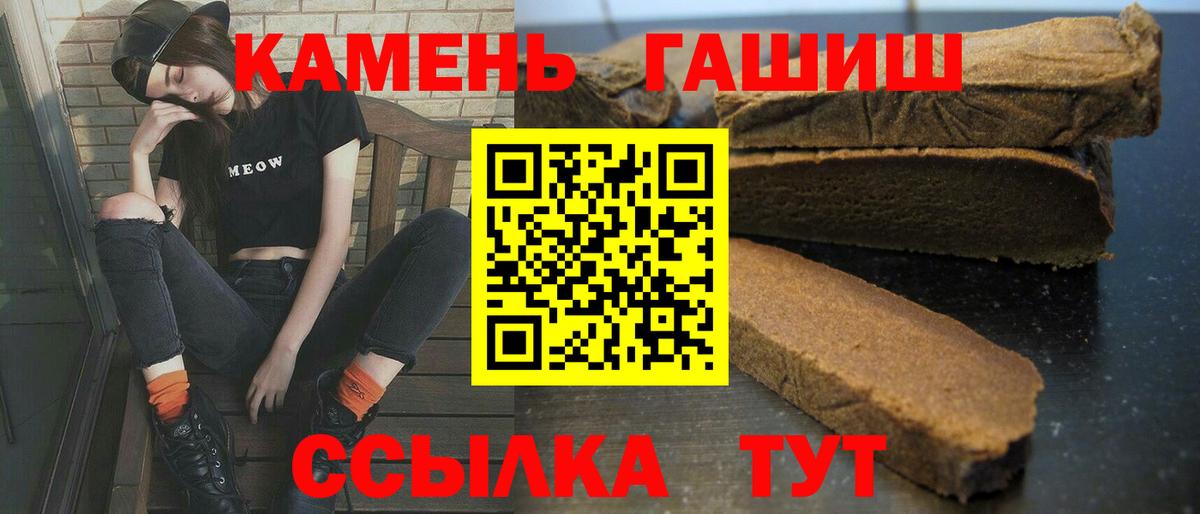 Омск  ГАШИШ Изолятор  ГАШ  Вход с VPN  ГАШИШ хэш 