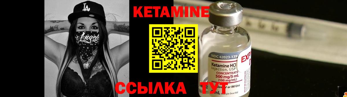 Омск  Кетамин ketamine  Вход с VPN 
