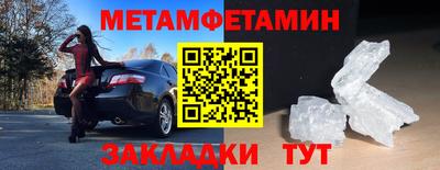 первитин Северобайкальск