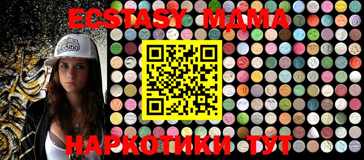 МДМА VHQ  МДМА  Вход с VPN  Омск  MDMA VHQ 