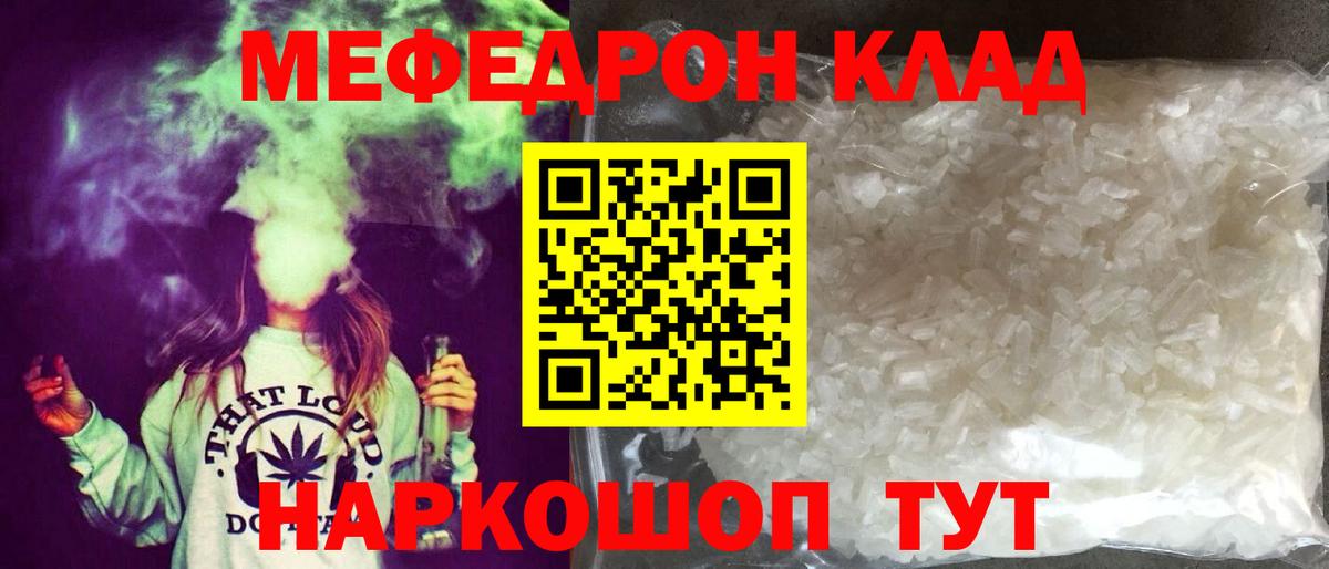 Мефедрон mephedrone  Меф mephedrone  Вход с VPN  Омск 