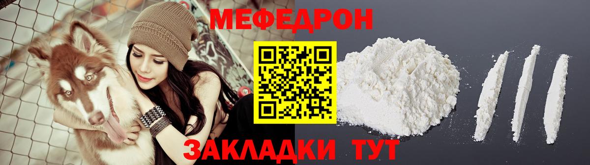 Мефедрон мука Омск