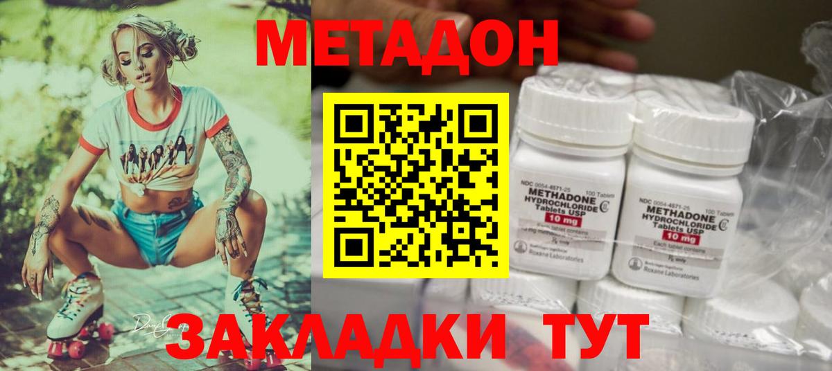 Метадон кристалл  Метадон кристалл  Вход с VPN  Омск 