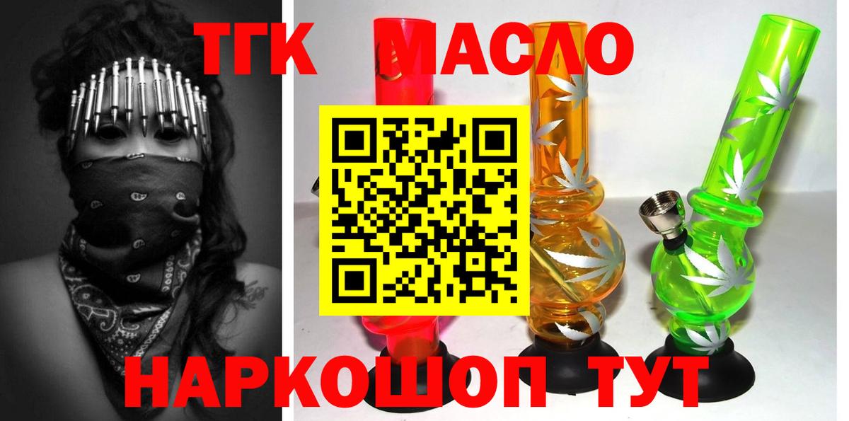 Дистиллят ТГК THC oil  Дистиллят ТГК жижа  Вход с VPN  Омск 