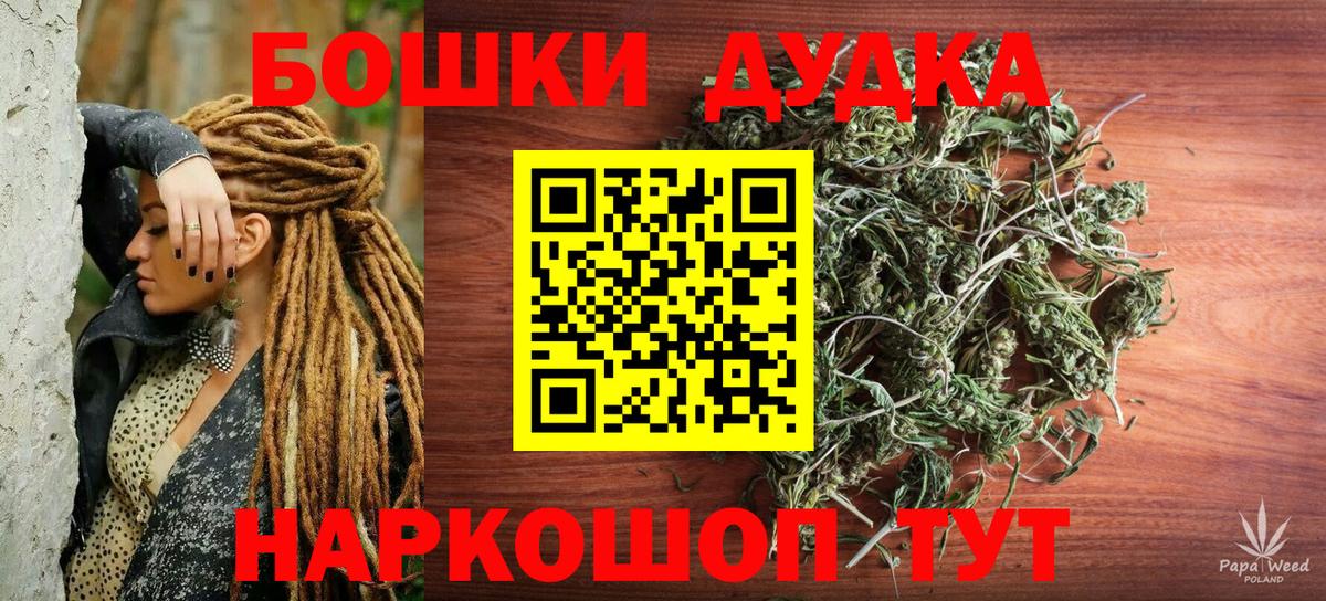 Шишки марихуана сатива  Конопля White Widow  Вход с VPN  Каннабис White Widow  Омск 